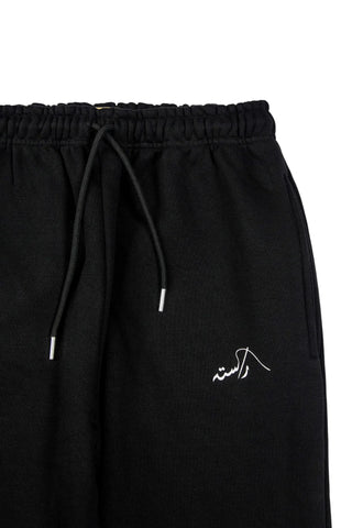 Black Terry Knit Bottoms