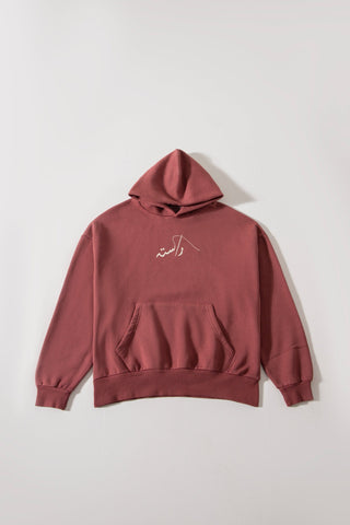 CHOCOLATE BROWN LOGO HOODIE - Rastah